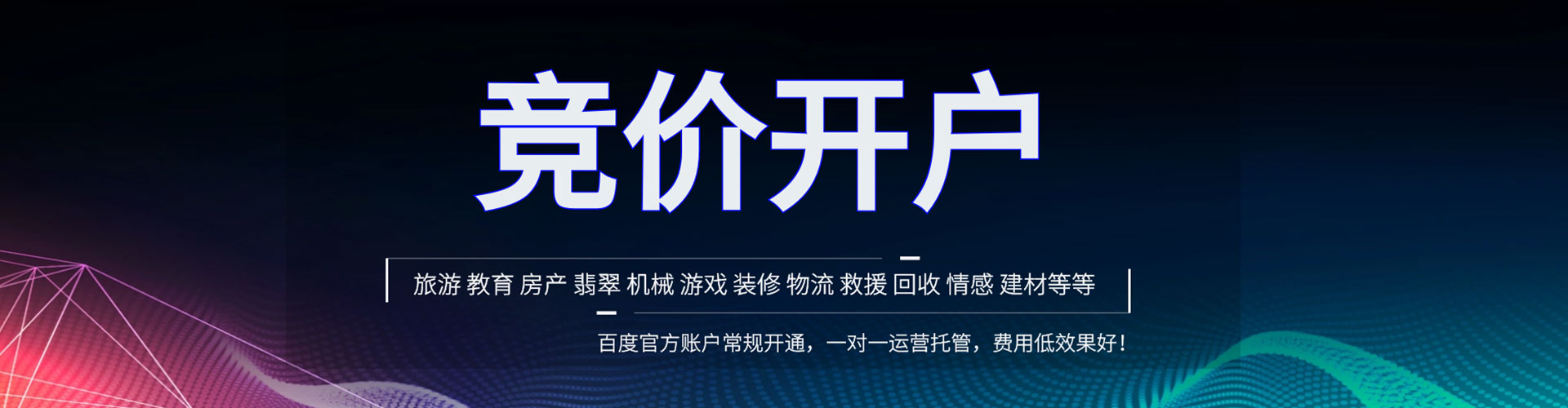 衡阳信息流推广